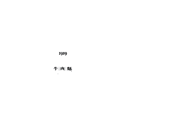 imgi_33_Lanzhou+Beef+Noodle+Logo